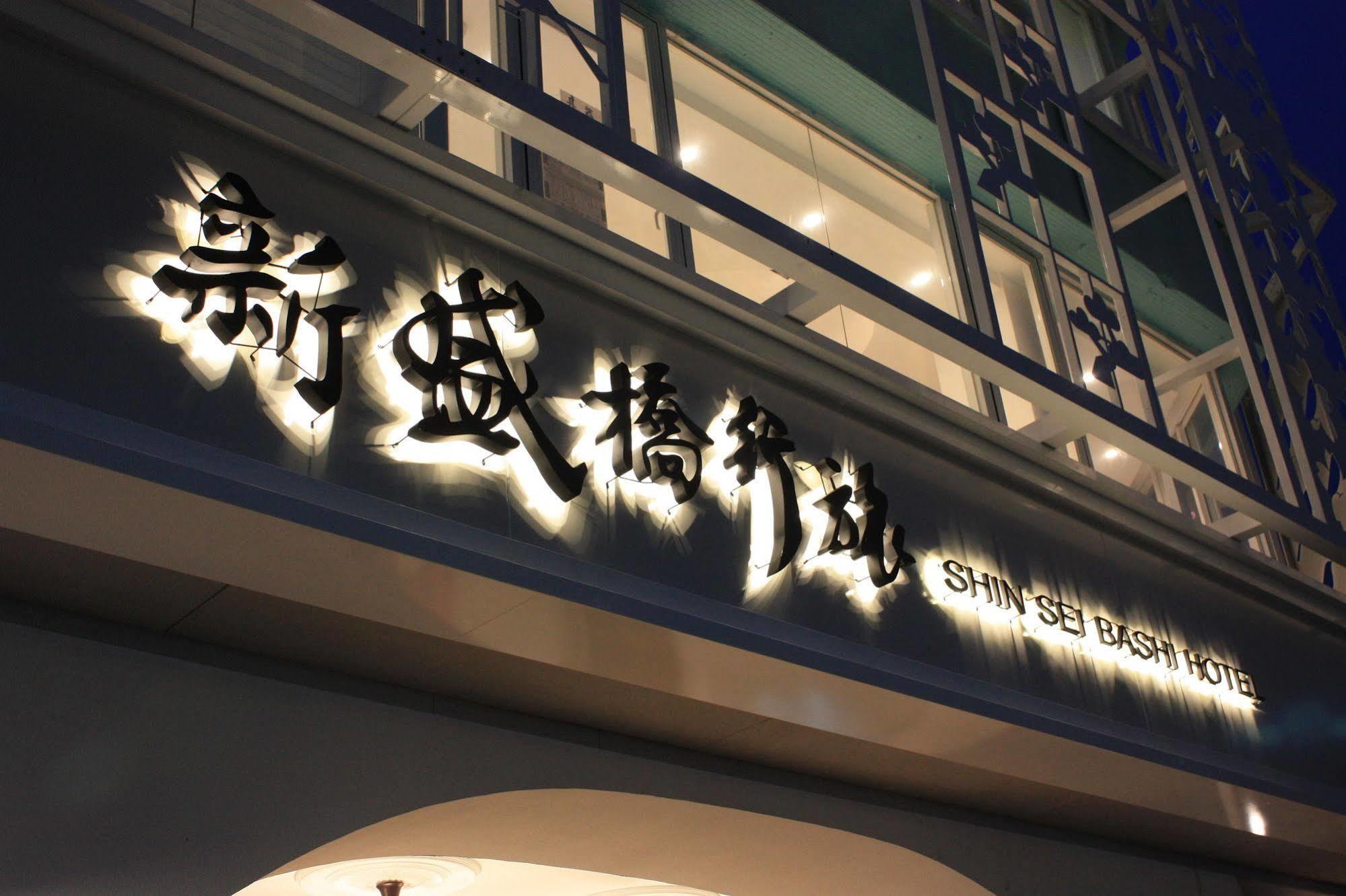 Shin Sei Bashi Hotel Đài Trung Ngoại thất bức ảnh